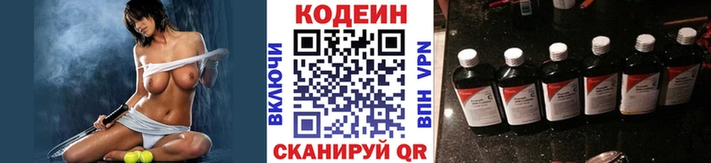 omg вход  Черепаново  Codein напиток Lean (лин)  цена  