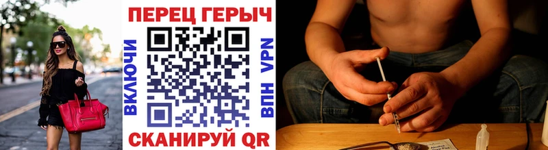 Героин белый mega онион Черепаново купить