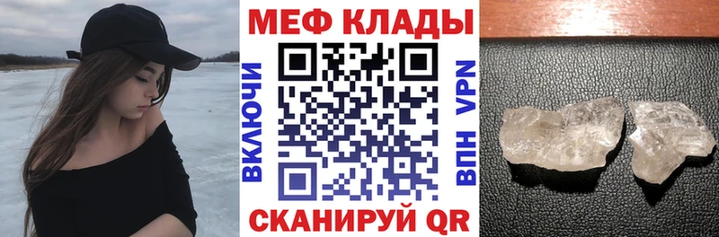 Меф 4 MMC  купить закладку  Черепаново 